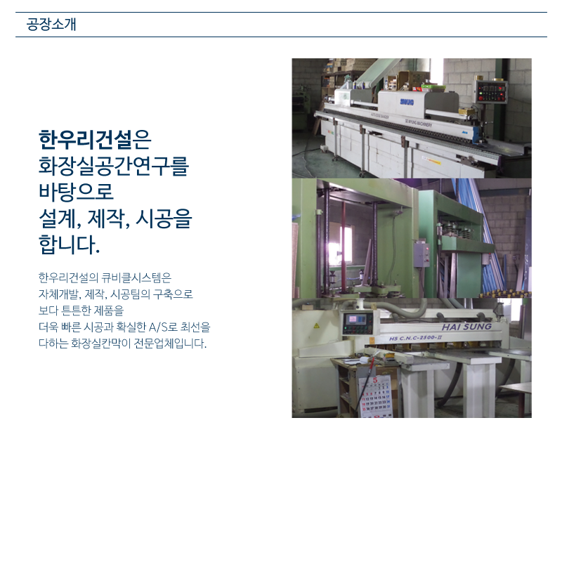 공장소개